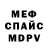 МЕТАДОН кристалл Efisio Putzolu