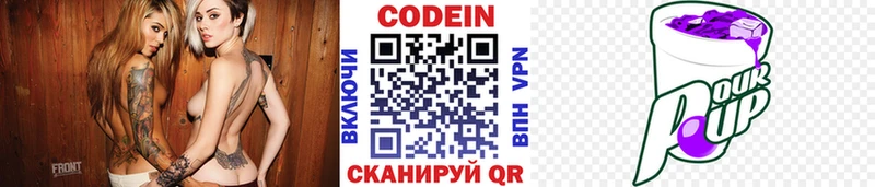 Кодеин напиток Lean (лин) магазин наркотиков Медвежьегорск