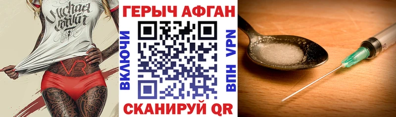 ГЕРОИН афганец  где купить наркотик  Медвежьегорск 