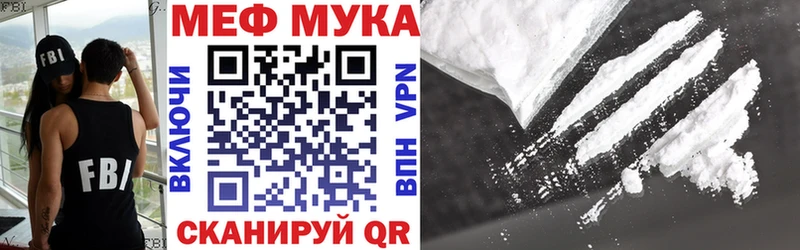 МЕФ мяу мяу  Медвежьегорск 